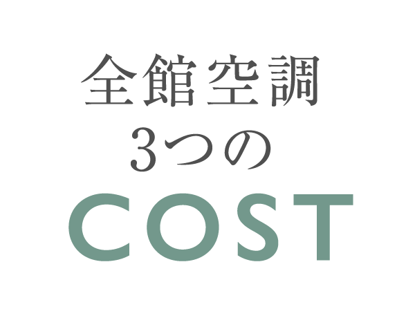 コストパフォーマンス画像